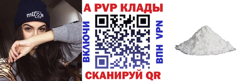 APVP Соль OMG как войти Новосиль