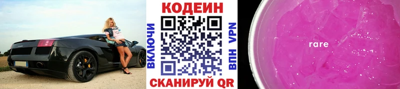 МЕГА вход  купить  сайты  Новосиль  Кодеиновый сироп Lean напиток Lean (лин) 