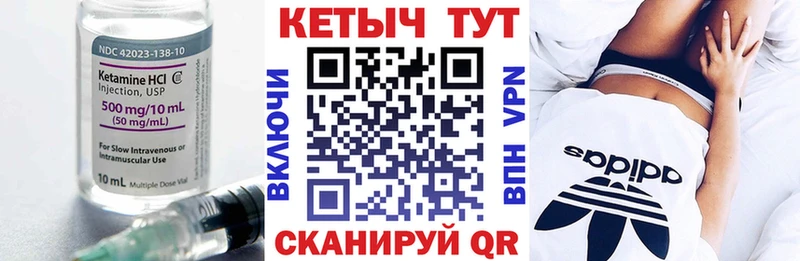 КЕТАМИН ketamine  Новосиль 