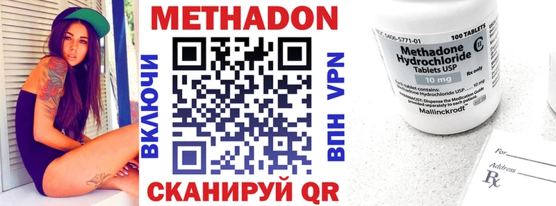 Метадон VHQ  Новосиль 