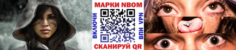 Марки N-bome 1500мкг  Новосиль 